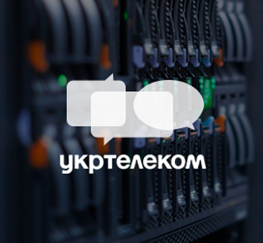 Укртелеком ukrtelekom_0.png